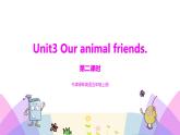 牛津译林版英语五上五上Unit3 Our animal friends. 第2课时 Grammar time（课件+教案+练习+素材）