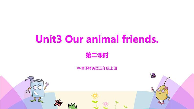 牛津译林版英语五上五上Unit3 Our animal friends. 第2课时 Grammar time（课件+教案+练习+素材）01