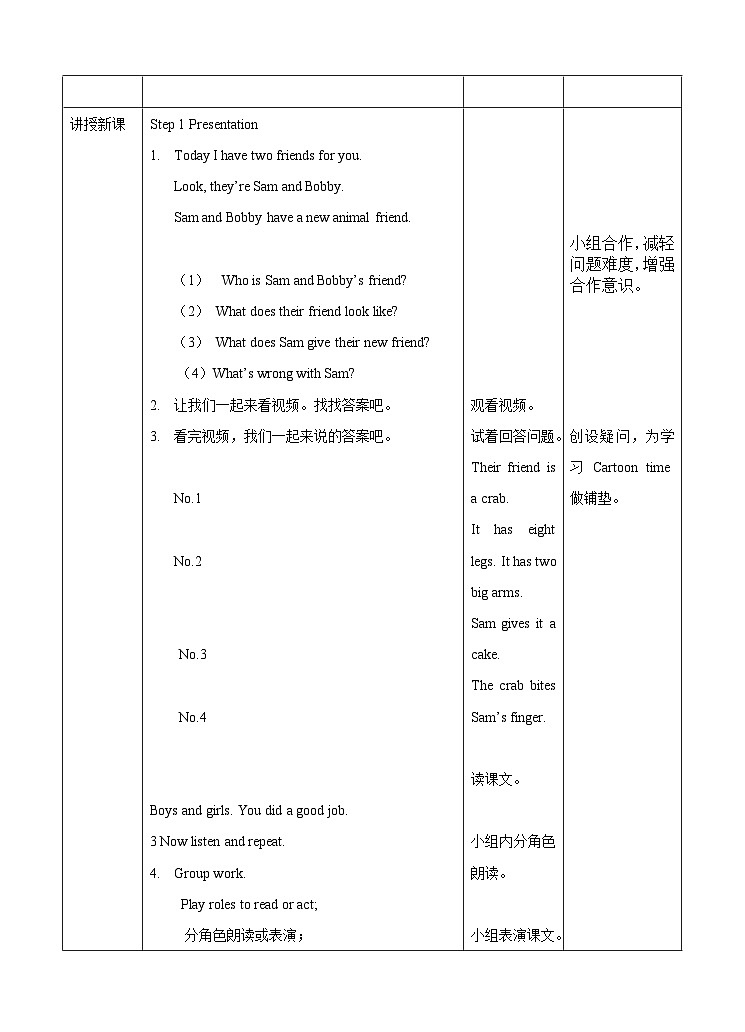 牛津译林版英语五上五上Unit3 Our animal friends. 第3课时 Cartoon time（课件+教案+练习+素材）02