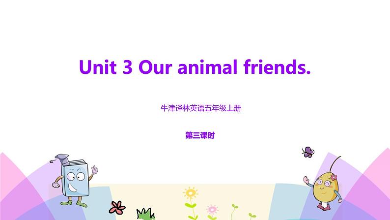 牛津译林版英语五上五上Unit3 Our animal friends. 第3课时 Cartoon time（课件+教案+练习+素材）01