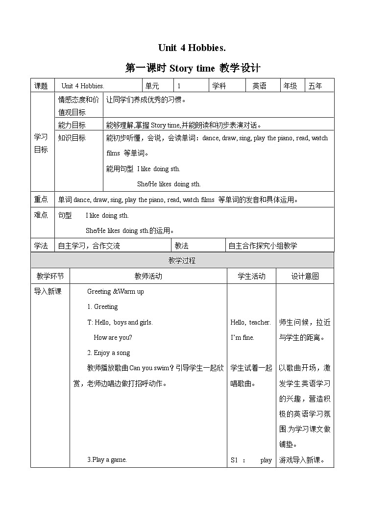 牛津译林版英语五上五上Unit4 Hobbies 第1课时 Story time（课件+教案+练习+素材）01