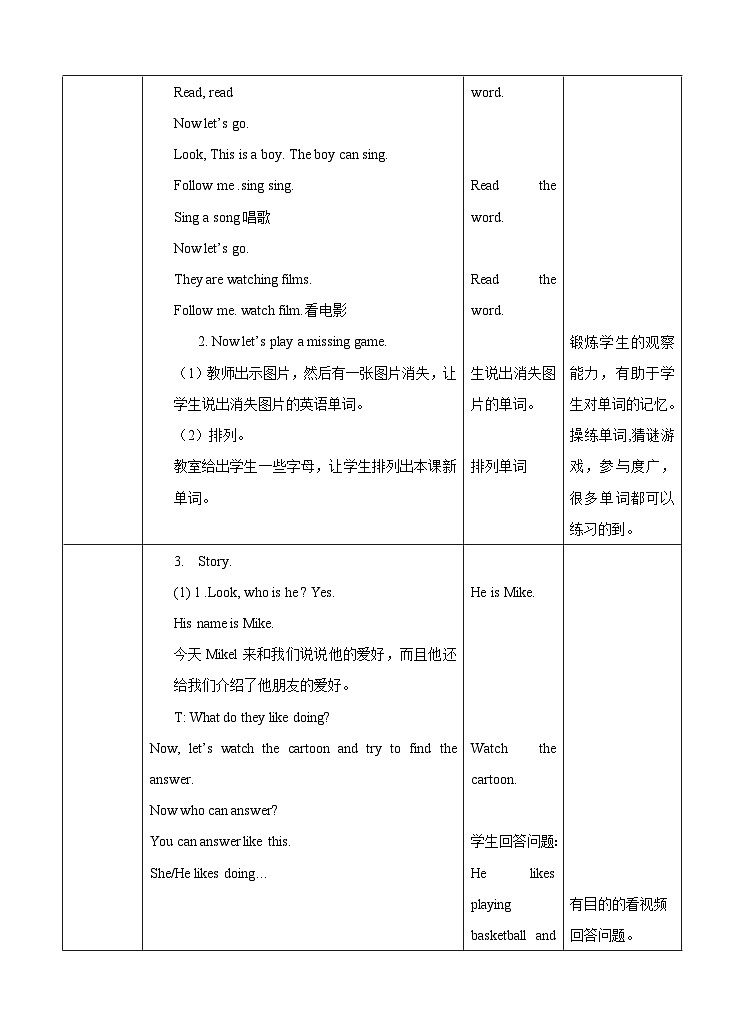 牛津译林版英语五上五上Unit4 Hobbies 第1课时 Story time（课件+教案+练习+素材）03
