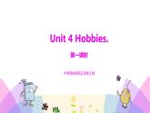 牛津译林版英语五上五上Unit4 Hobbies 第1课时 Story time（课件+教案+练习+素材）