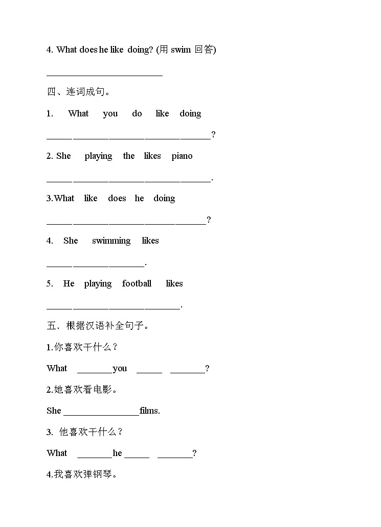 牛津译林版英语五上五上Unit4 Hobbies 第2课时 Grammar time sound time（课件+教案+练习+素材）02