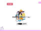 牛津译林版英语五上五上Unit4 Hobbies 第2课时 Grammar time sound time（课件+教案+练习+素材）