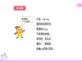 牛津译林版英语五上五上Unit4 Hobbies 第2课时 Grammar time sound time（课件+教案+练习+素材）