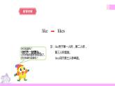 牛津译林版英语五上五上Unit4 Hobbies 第2课时 Grammar time sound time（课件+教案+练习+素材）