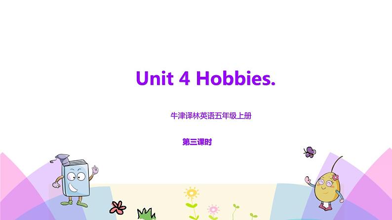 牛津译林版英语五上五上Unit4 Hobbies 第3课时 Cartoon time（课件+教案+练习+素材）01