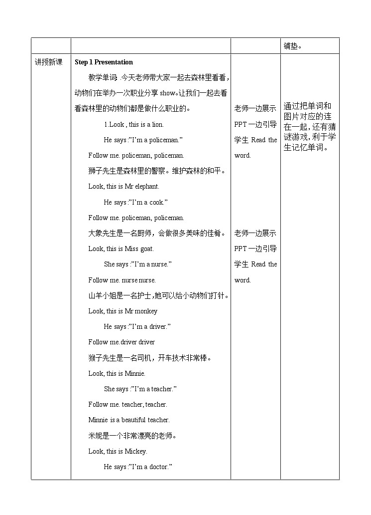 牛津译林版英语五上五上Unit5 What do they do. 第1课时 Story time（课件+教案+练习+素材）02