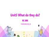 牛津譯林版英語五上五上Unit5 What do they do. 第2課時 Grammar time sound time（課件+教案+練習+素材）