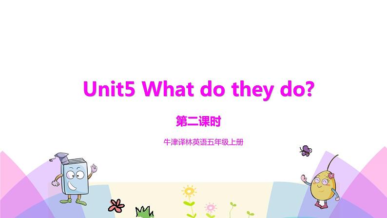 牛津译林版英语五上五上Unit5 What do they do. 第2课时 Grammar time sound time（课件+教案+练习+素材）01