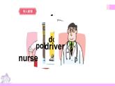 牛津譯林版英語五上五上Unit5 What do they do. 第2課時 Grammar time sound time（課件+教案+練習+素材）