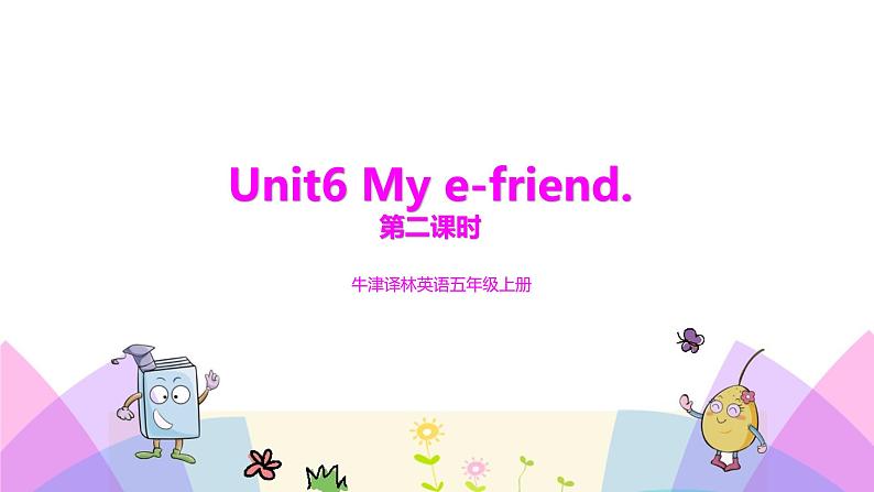 牛津译林版英语五上五上Unit6 My e-friend 第2课时 Grammar time sound time（课件+教案+练习+素材）01