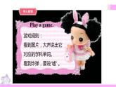 牛津譯林版英語五上五上Unit6 My e-friend 第2課時 Grammar time sound time（課件+教案+練習+素材）