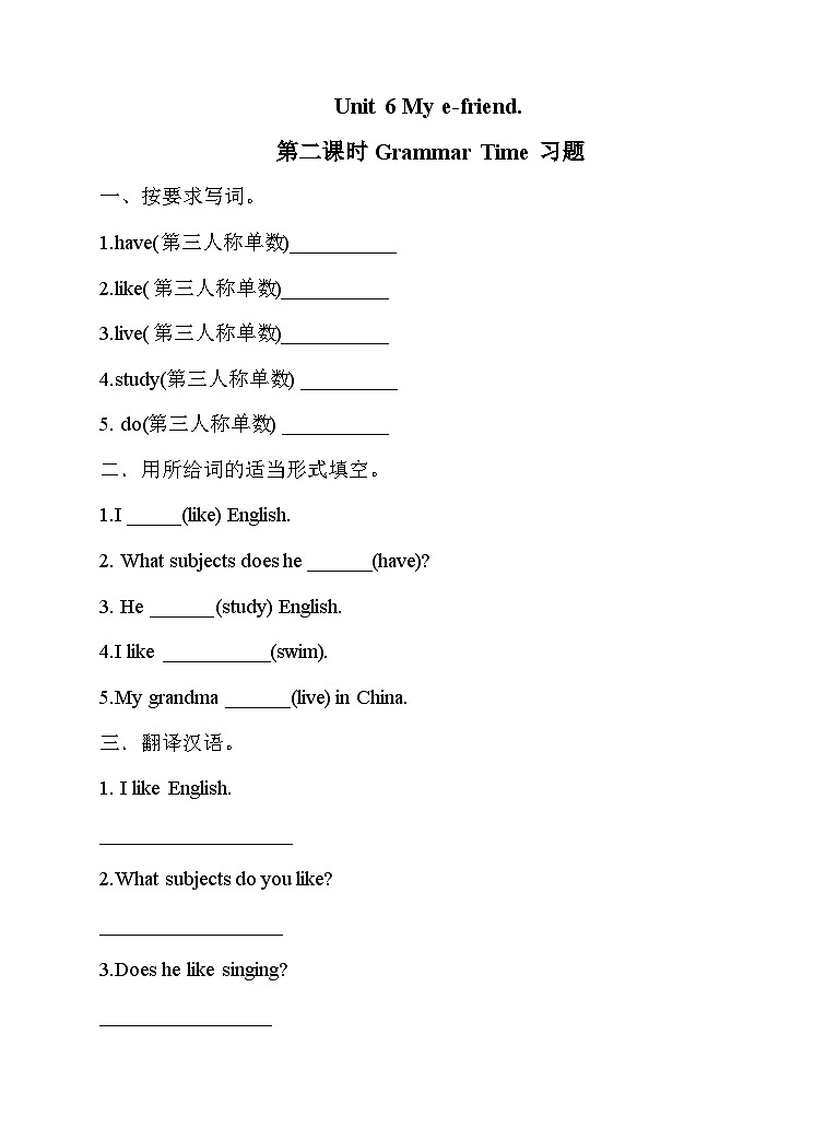牛津译林版英语五上五上Unit6 My e-friend 第2课时 Grammar time sound time（课件+教案+练习+素材）01