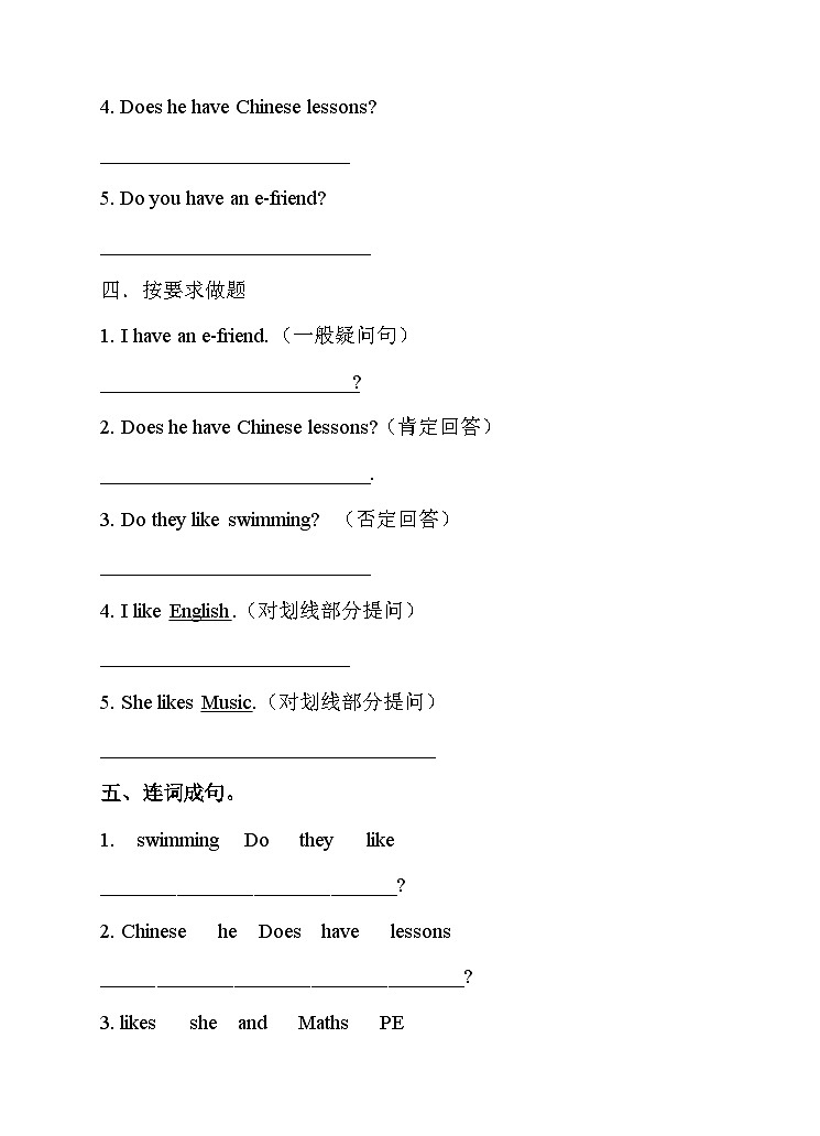 牛津译林版英语五上五上Unit6 My e-friend 第2课时 Grammar time sound time（课件+教案+练习+素材）02
