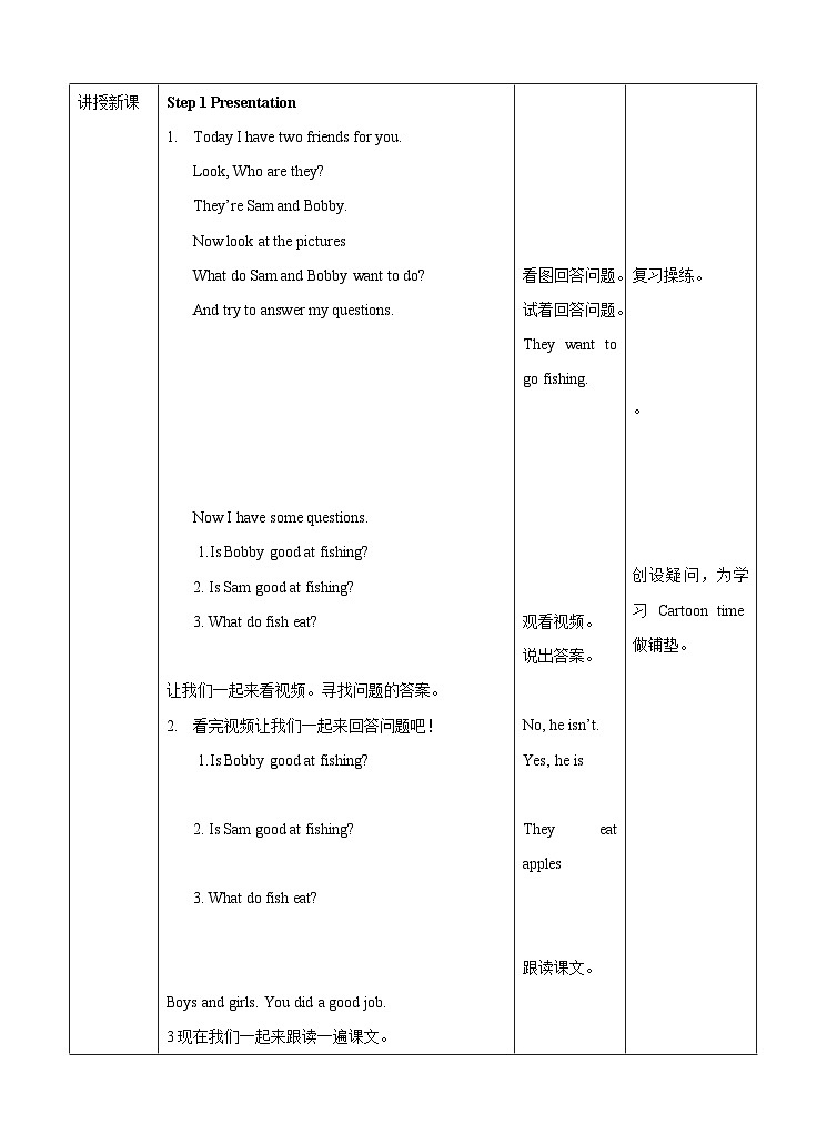 牛津译林版英语五上五上Unit6 My e-friend 第3课时 Cartoon time（课件+教案+练习+素材）02