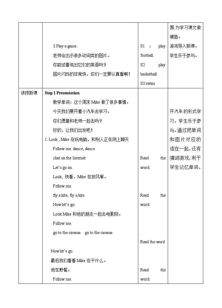 牛津译林版英语五上五上Unit7 At weekends 第1课时 Story time（课件+教案+练习+素材）02