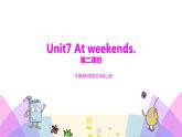 牛津译林版英语五上五上Unit7 At weekends 第2课时 Grammar time sound time（课件+教案+练习+素材）