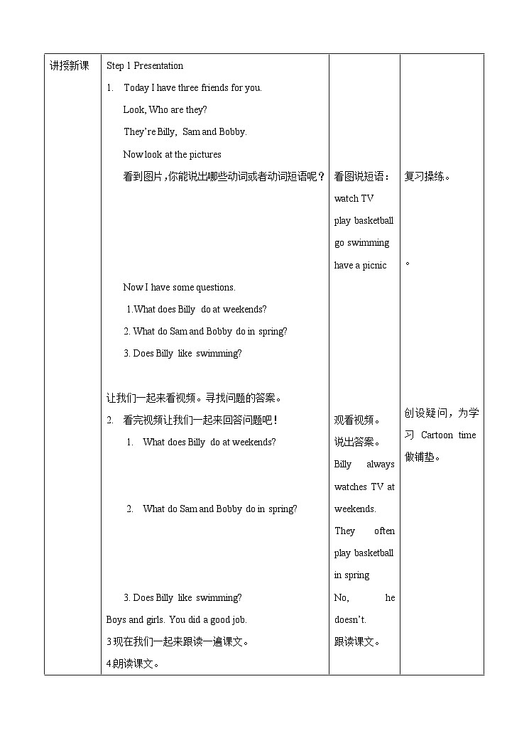 牛津译林版英语五上五上Unit7 At weekends. 第3课时 Cartoon time（课件+教案+练习+素材）02