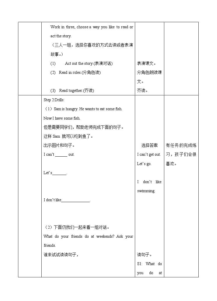 牛津译林版英语五上五上Unit7 At weekends. 第3课时 Cartoon time（课件+教案+练习+素材）03