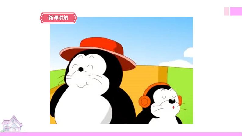 牛津译林版英语五上五上Unit7 At weekends. 第3课时 Cartoon time（课件+教案+练习+素材）08