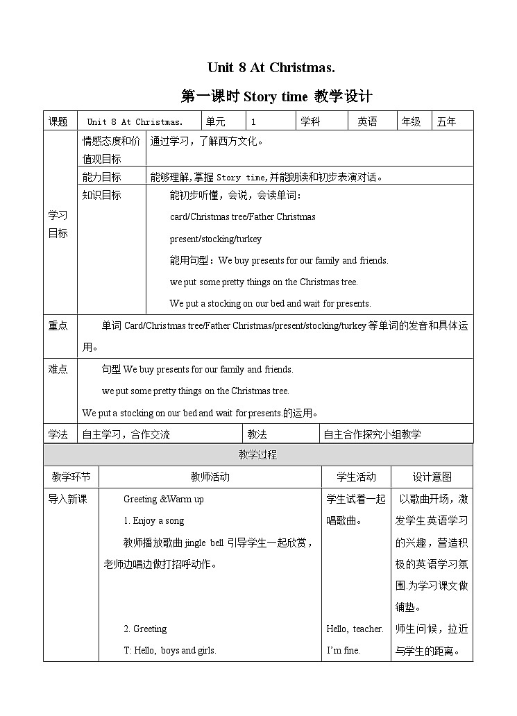牛津译林版英语五上五上Unit8 At Christmas 第1课时 Story time（课件+教案+练习+素材）01