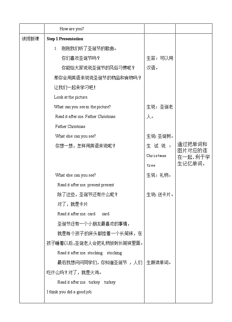 牛津译林版英语五上五上Unit8 At Christmas 第1课时 Story time（课件+教案+练习+素材）02
