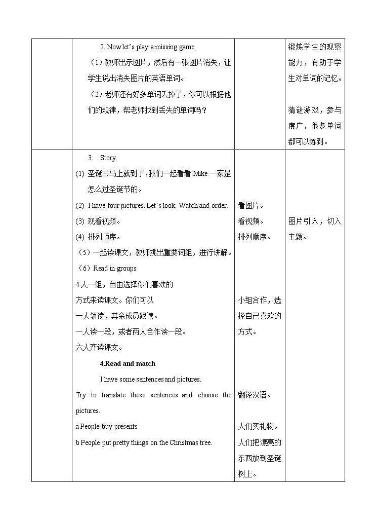 牛津译林版英语五上五上Unit8 At Christmas 第1课时 Story time（课件+教案+练习+素材）03