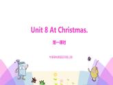 牛津译林版英语五上五上Unit8 At Christmas 第1课时 Story time（课件+教案+练习+素材）