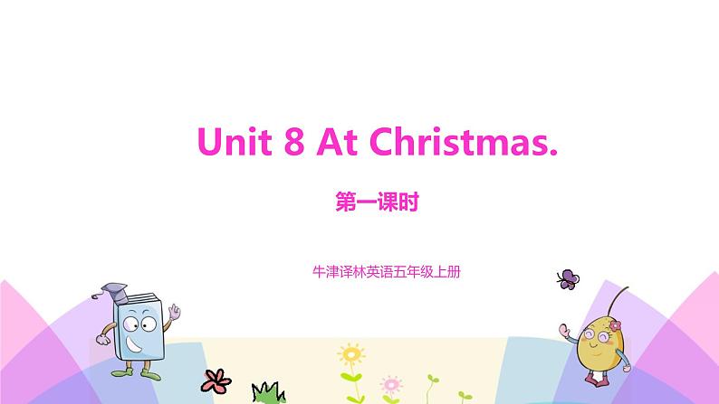 牛津译林版英语五上五上Unit8 At Christmas 第1课时 Story time（课件+教案+练习+素材）01