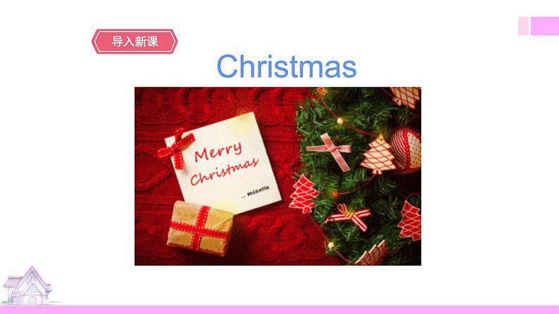 牛津译林版英语五上五上Unit8 At Christmas 第2课时 Grammar time sound time（课件+教案+练习+素材）04