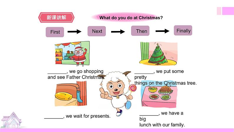 牛津译林版英语五上五上Unit8 At Christmas 第2课时 Grammar time sound time（课件+教案+练习+素材）06