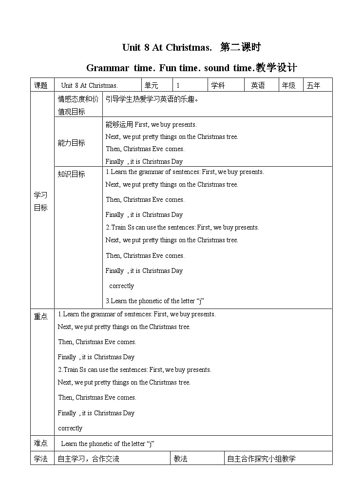 牛津译林版英语五上五上Unit8 At Christmas 第2课时 Grammar time sound time（课件+教案+练习+素材）01