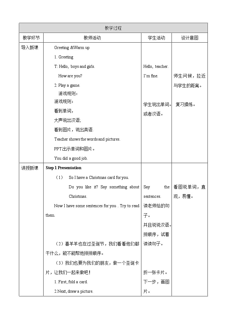 牛津译林版英语五上五上Unit8 At Christmas 第2课时 Grammar time sound time（课件+教案+练习+素材）02
