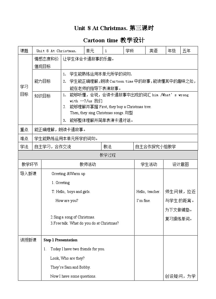 牛津译林版英语五上五上Unit8 At Christmas 第3课时 Cartoon time（课件+教案+练习+素材）01