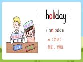 Unit 3 Holiday fun单词讲解课件+素材