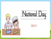 Unit 3 Holiday fun单词讲解课件+素材