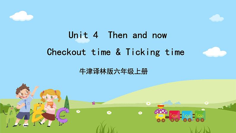 Unit 4  《Then and now Checkout time》 Ticking time课件01