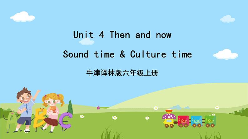 Unit 4  《Then and now Sound time》Culture time课件+素材01