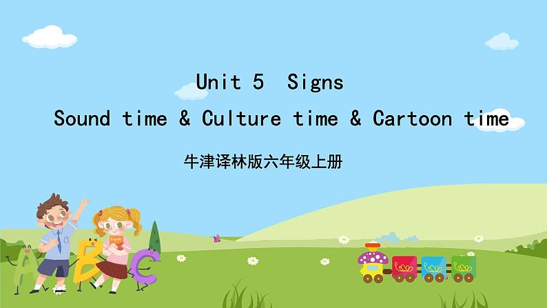 Unit 5 《Signs Sound time & Culture time》Cartoon time课件+素材01