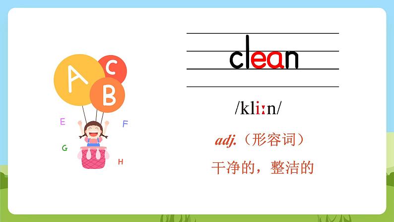 Unit 6 Keep our city clean单词讲解课件+素材04