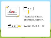 Unit 6 Keep our city clean单词讲解课件+素材