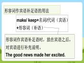 Unit 6 《Keep our city clean Grammar》 timeFun time课件