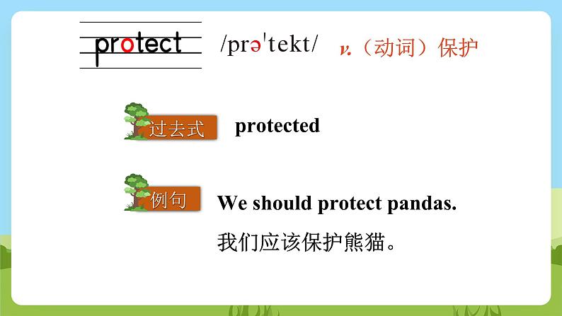 Unit 7 Protect the Earth单词讲解课件+素材02