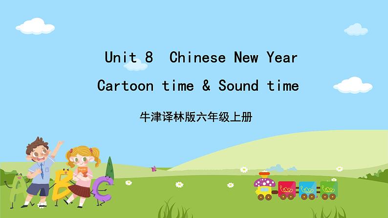 Unit 8 《Chinese New Year Cartoon time》Sound time课件+素材01