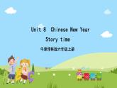 Unit 8 《Chinese New Year》 Story time課件+素材
