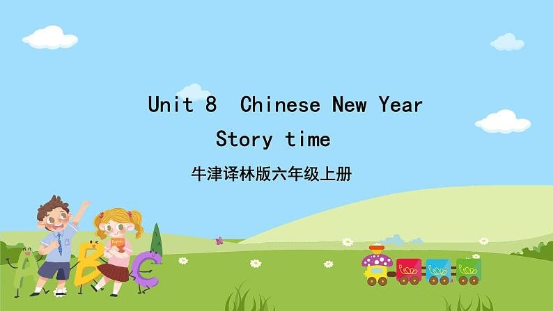 Unit 8 《Chinese New Year》 Story time课件+素材01