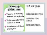 牛津譯林版英語(yǔ)三年級(jí)上冊(cè)Unit 6  Is he   your grandpa教案課件PPT