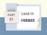 牛津譯林版英語三上Unit 5 She's my mother教案課件PPT